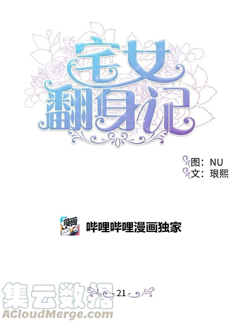 21 失望