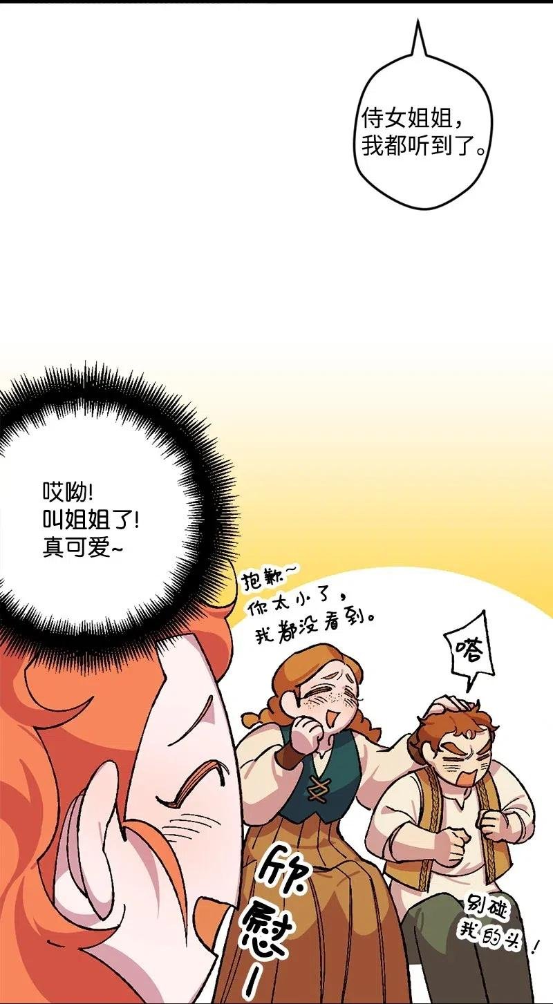 21 失望
