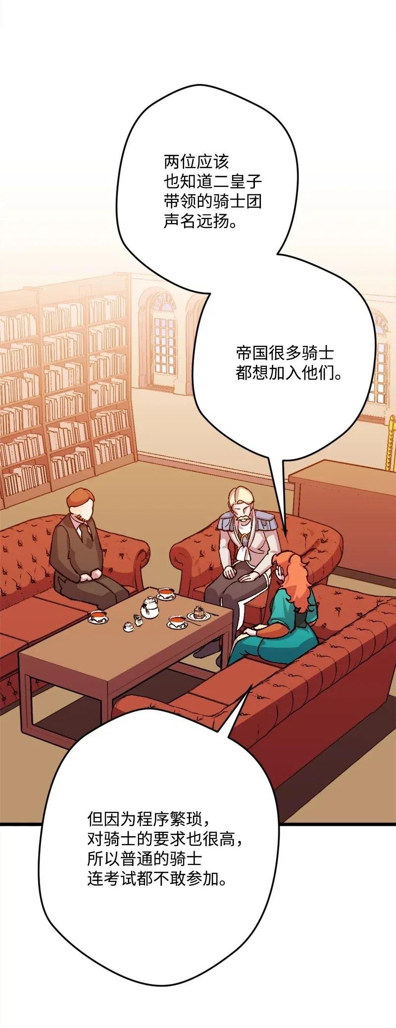 24 一场骗局