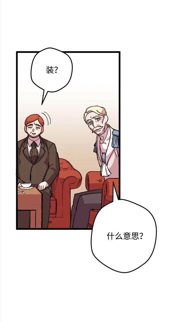 24 一场骗局