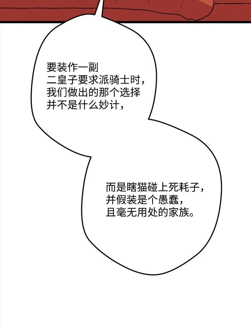 24 一场骗局