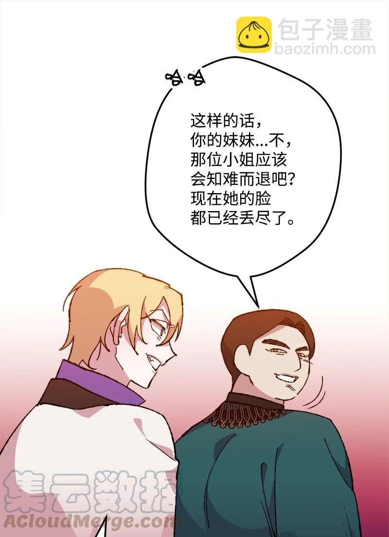 27 塔尔丁的道歉