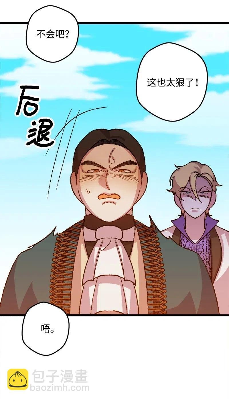 27 塔尔丁的道歉