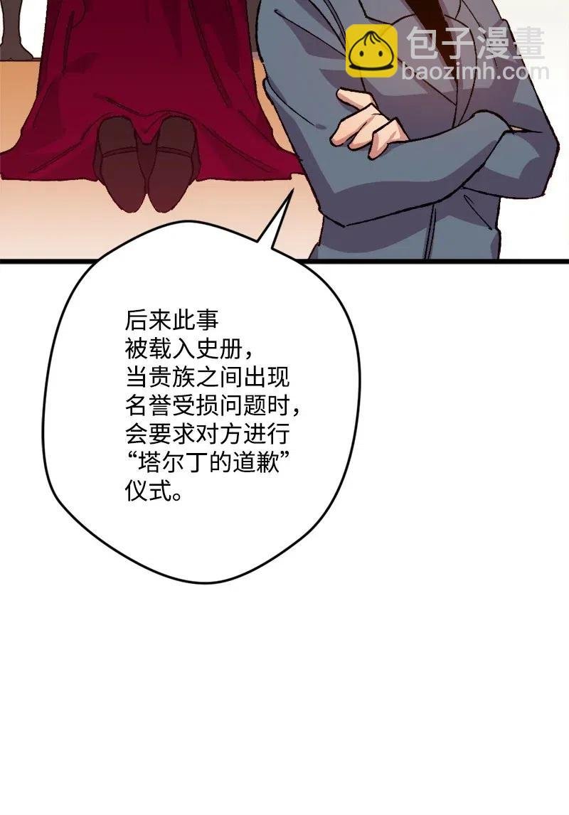 27 塔尔丁的道歉