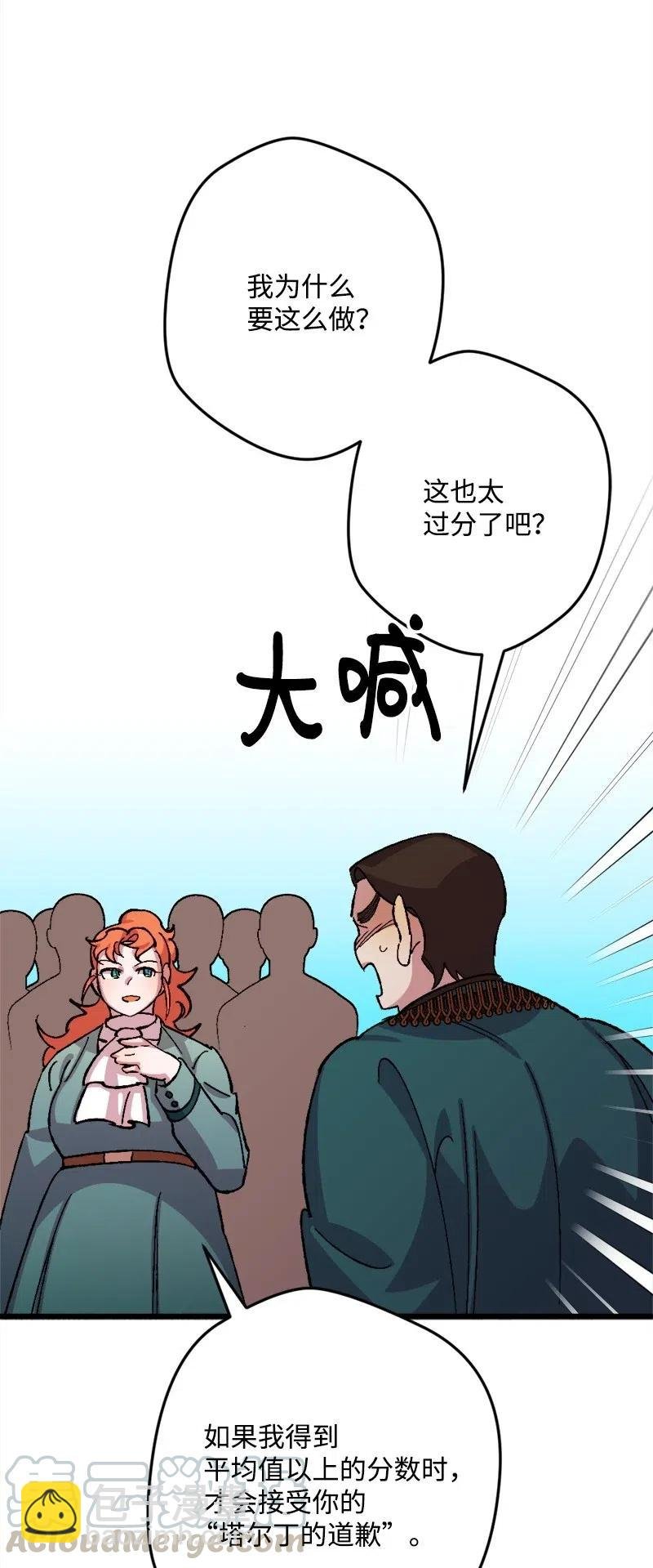 27 塔尔丁的道歉