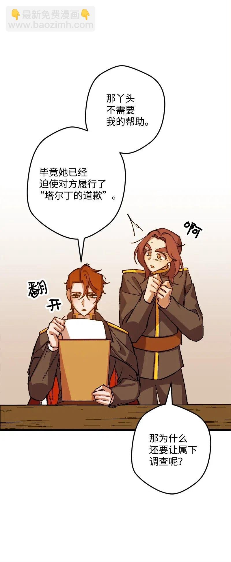 29 第三轮面试
