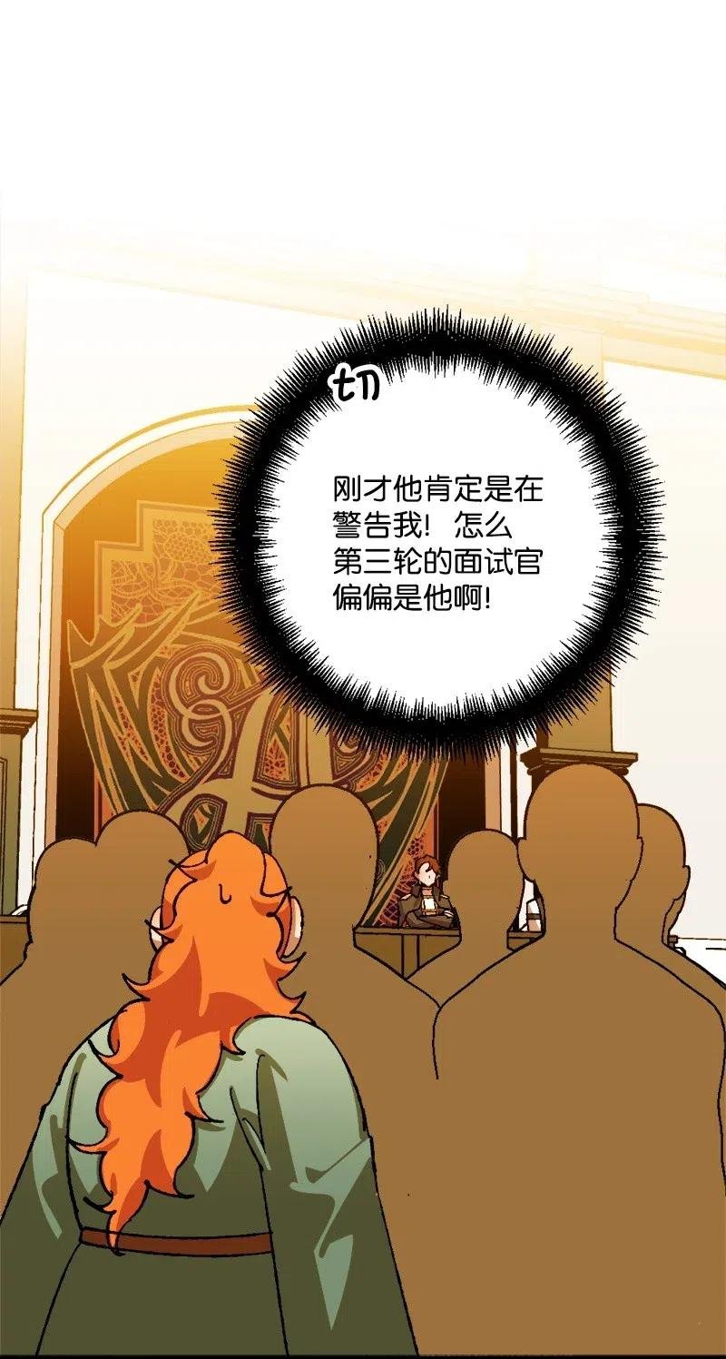 29 第三轮面试