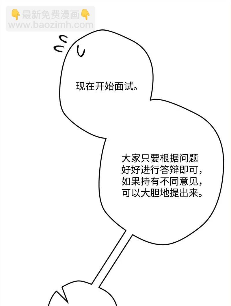 29 第三轮面试
