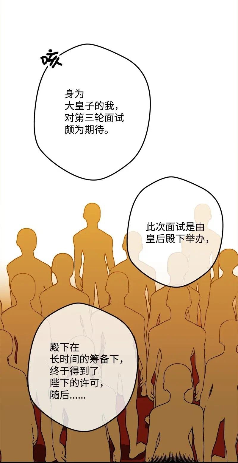 29 第三轮面试