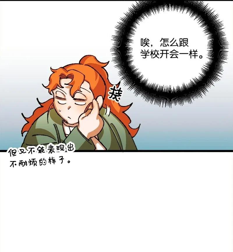 29 第三轮面试