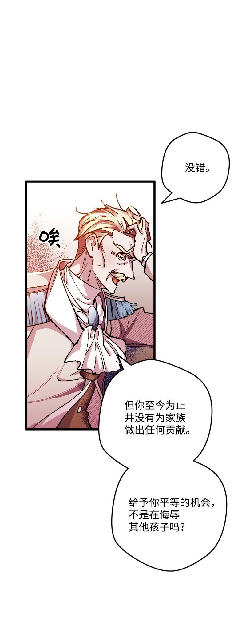 03 肌肉男骑士是我的老师？