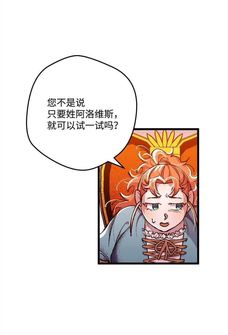 03 肌肉男骑士是我的老师？