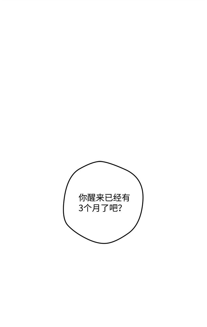 03 肌肉男骑士是我的老师？