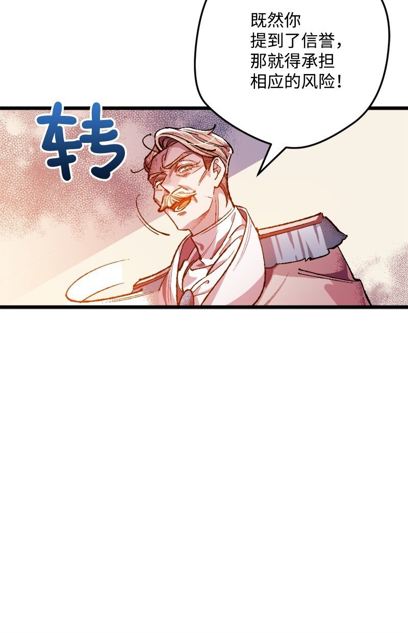 03 肌肉男骑士是我的老师？