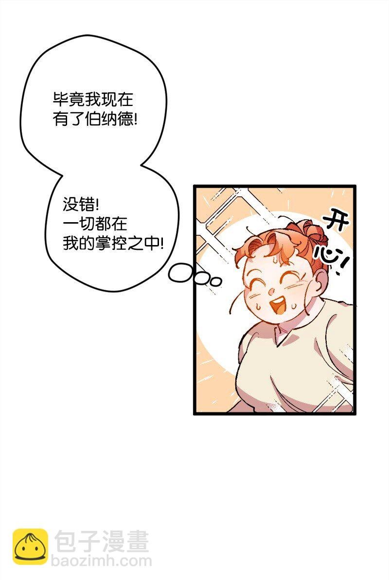 03 肌肉男骑士是我的老师？