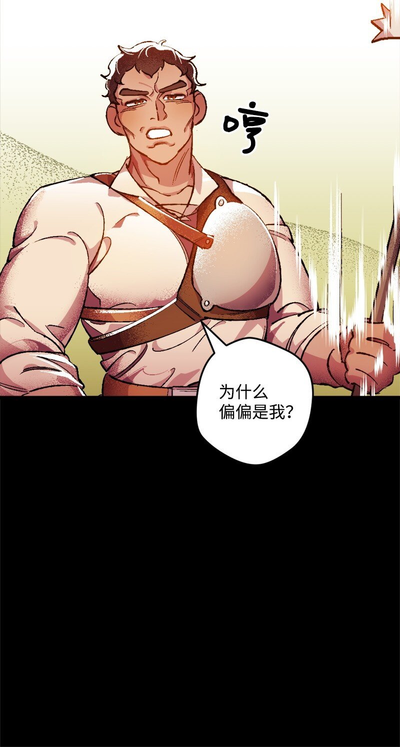 03 肌肉男骑士是我的老师？