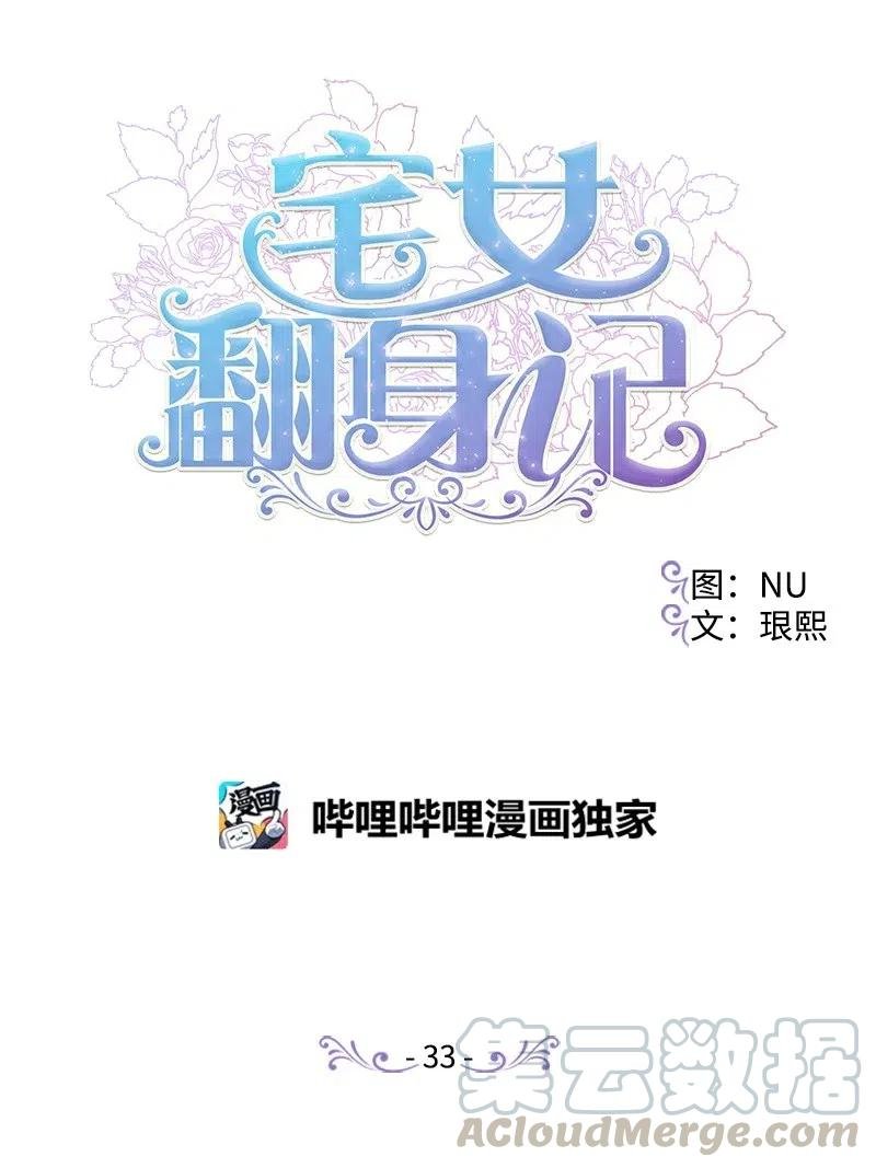 33 主角很忙