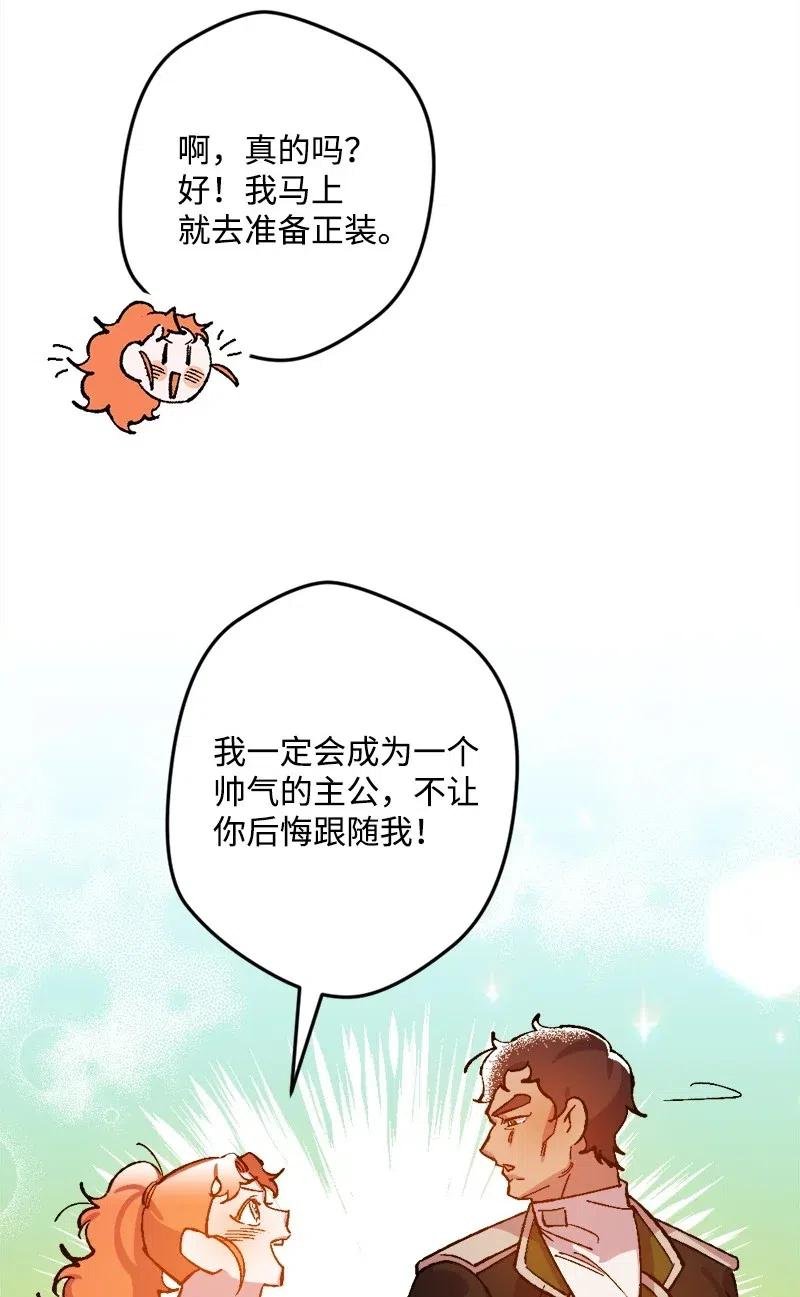 33 主角很忙