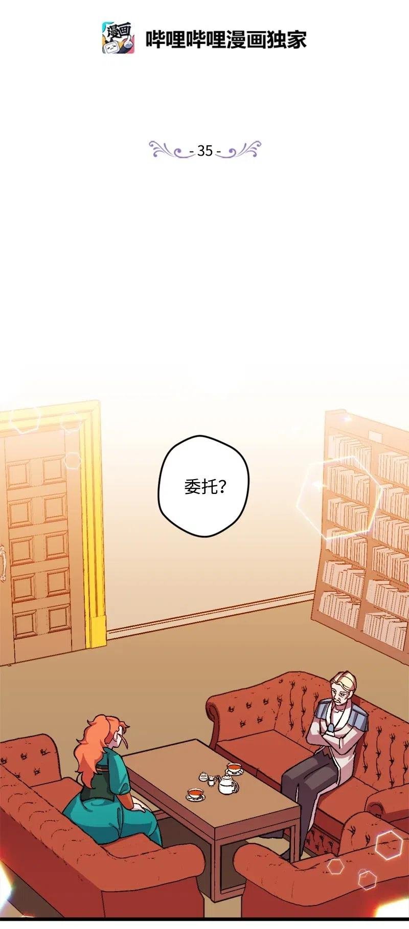 35 后手