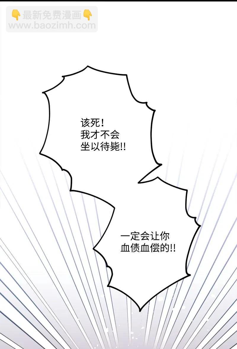 36 遇到仇人