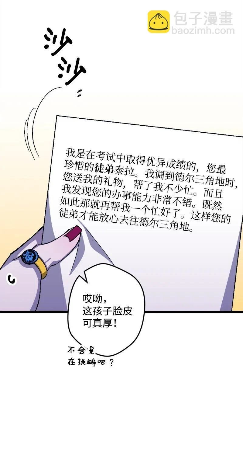 36 遇到仇人