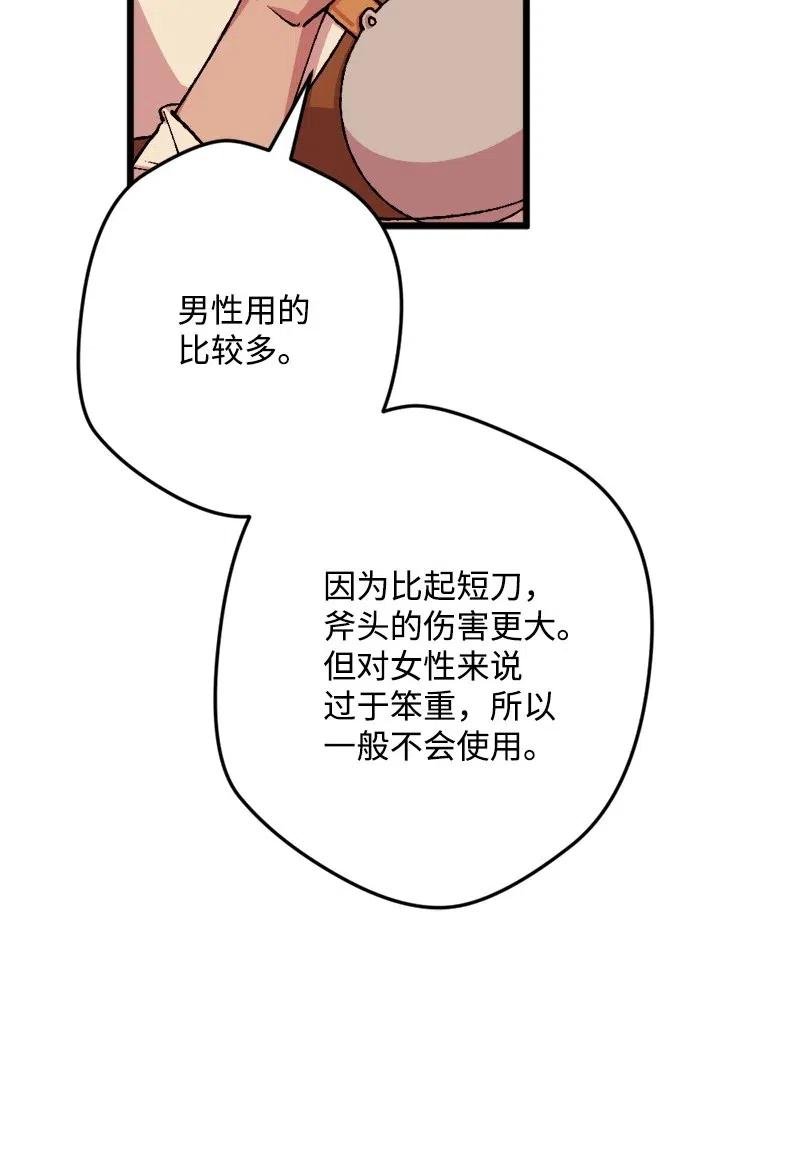 36 遇到仇人