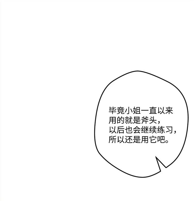 36 遇到仇人