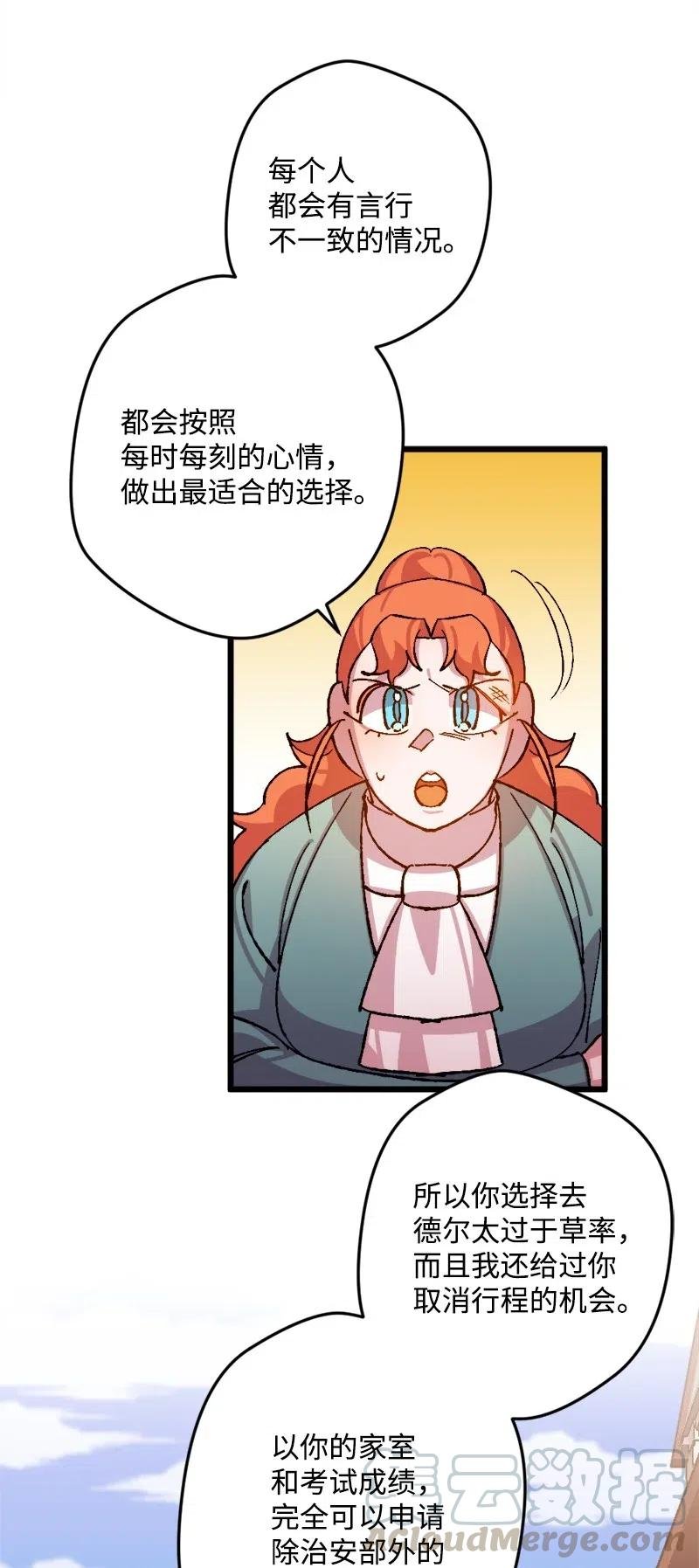 38 全盘托出