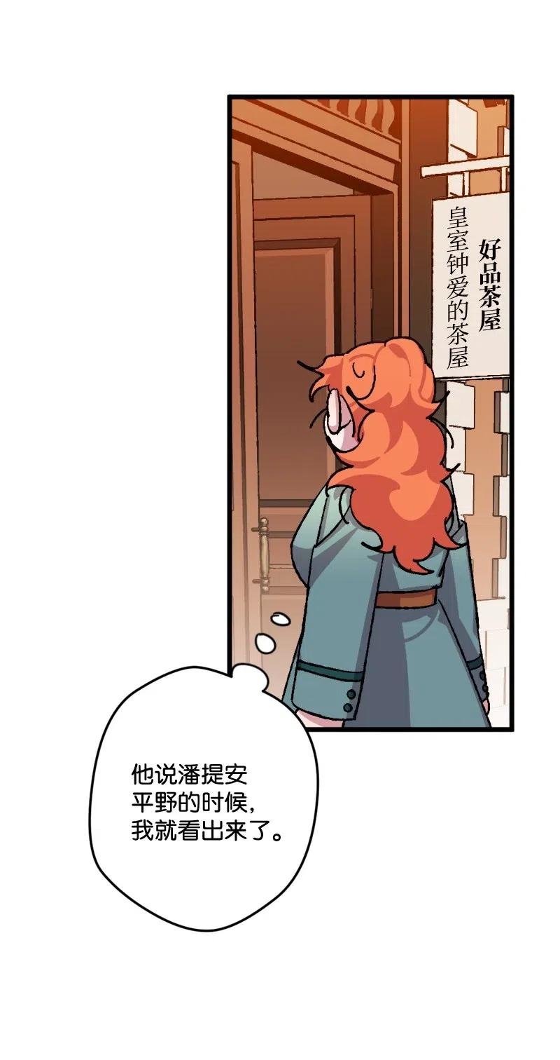 38 全盘托出