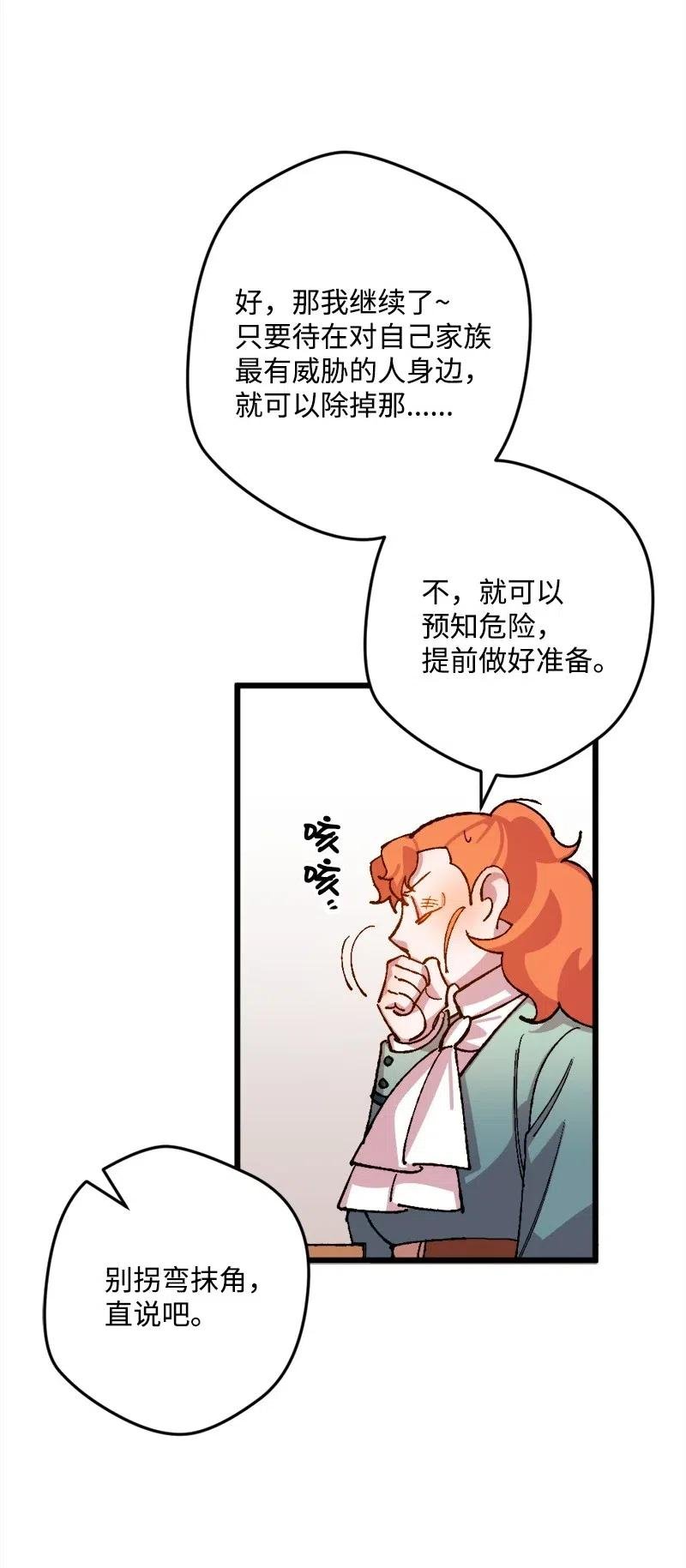 39 露出底牌