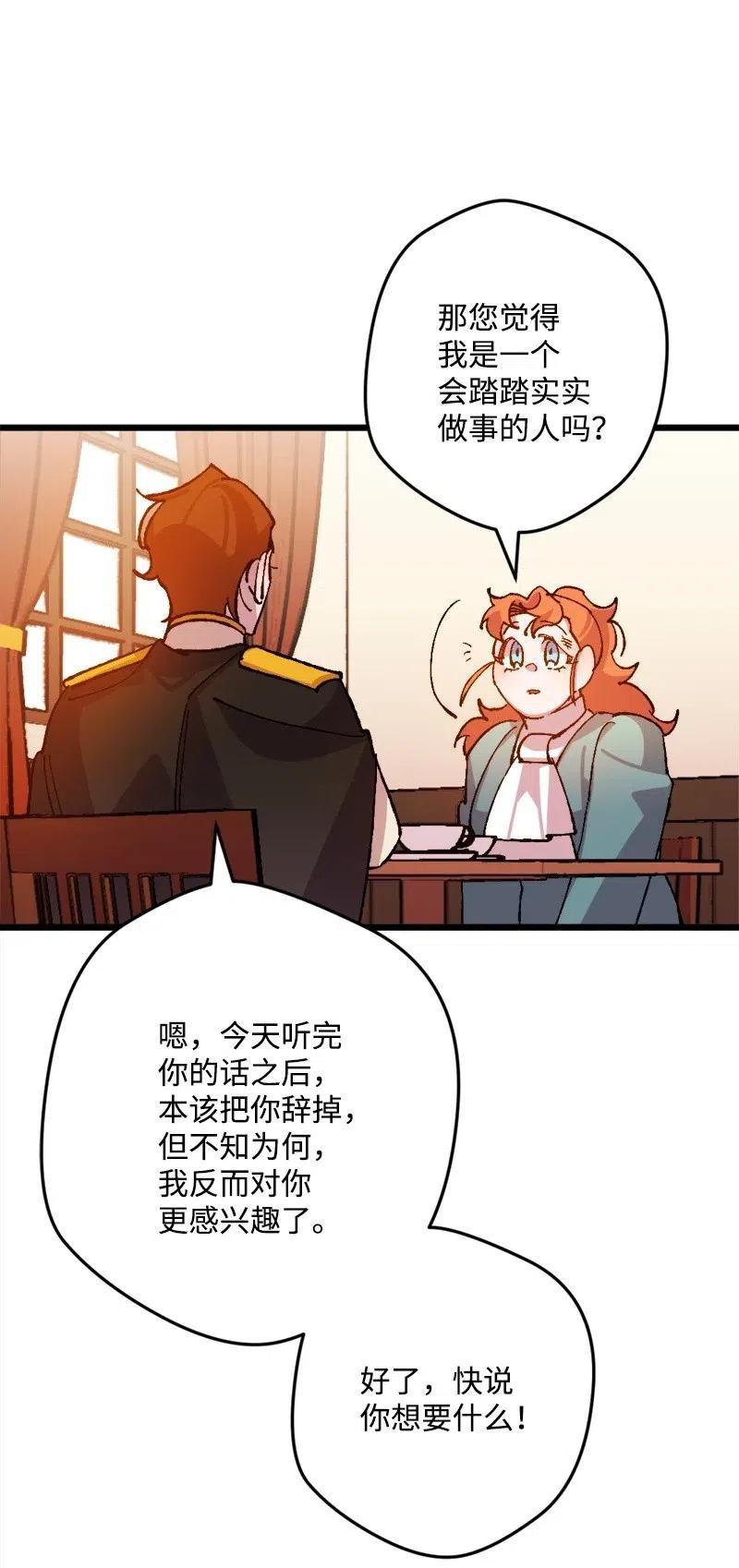 39 露出底牌