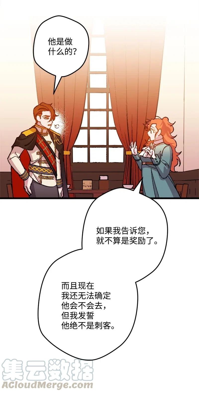 39 露出底牌