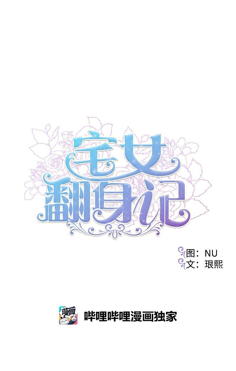 04 专职侍女