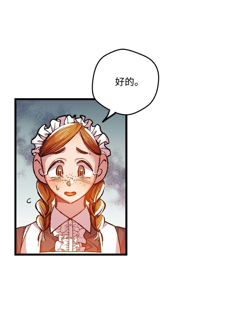 04 专职侍女