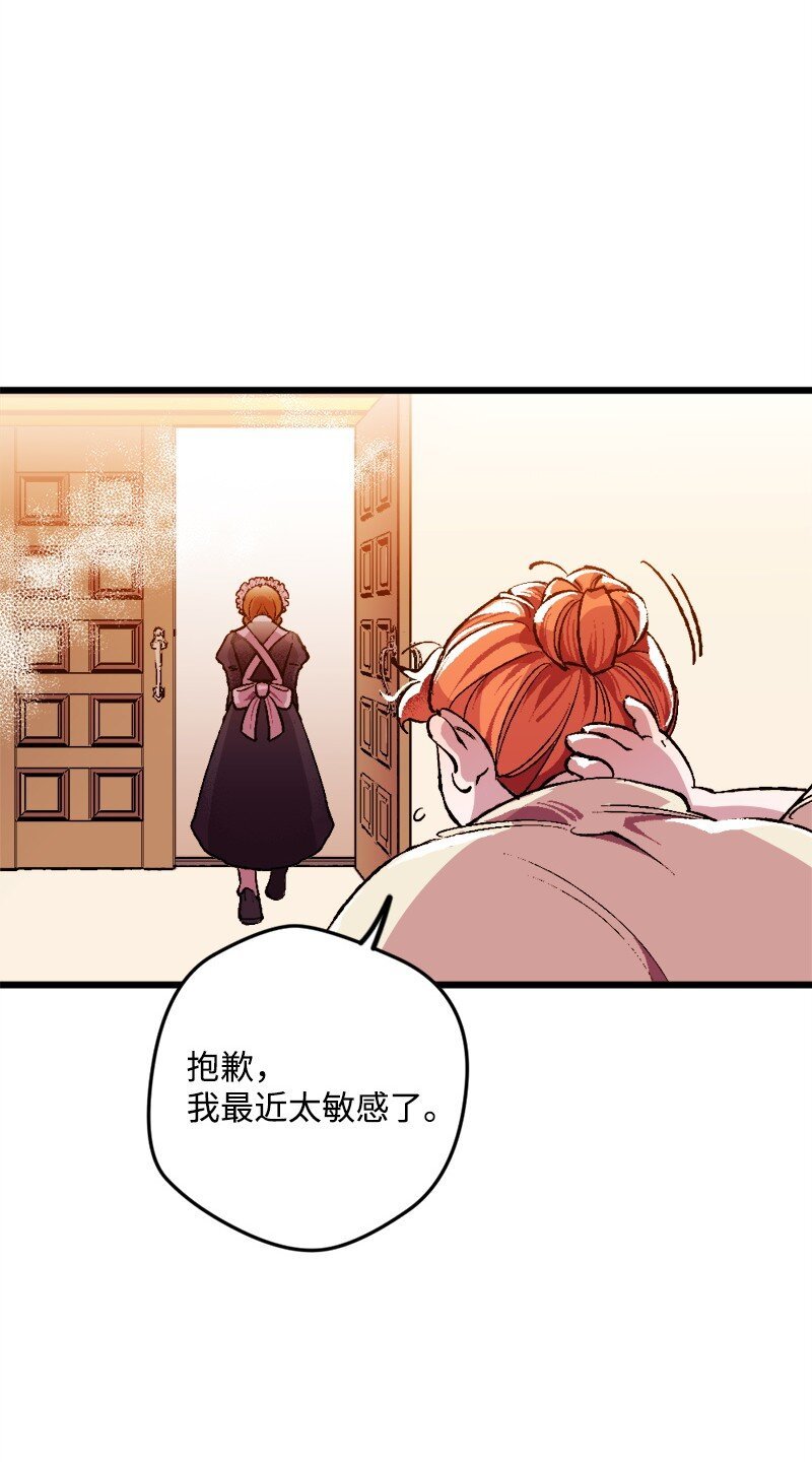 04 专职侍女