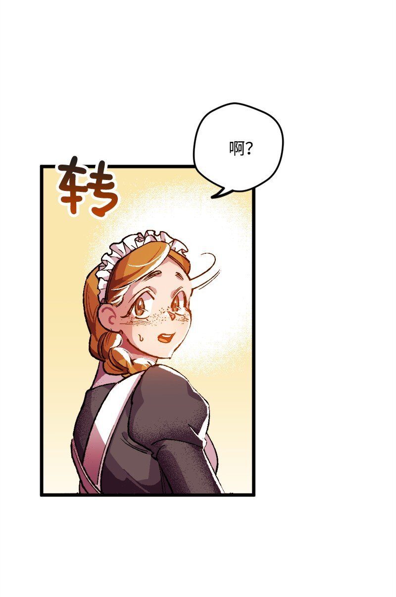 04 专职侍女