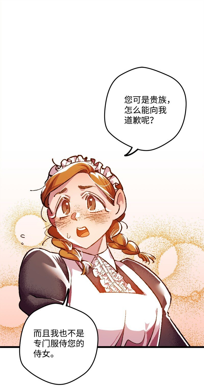 04 专职侍女