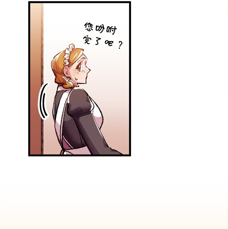 04 专职侍女