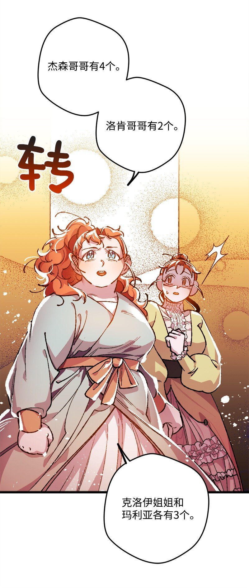 04 专职侍女