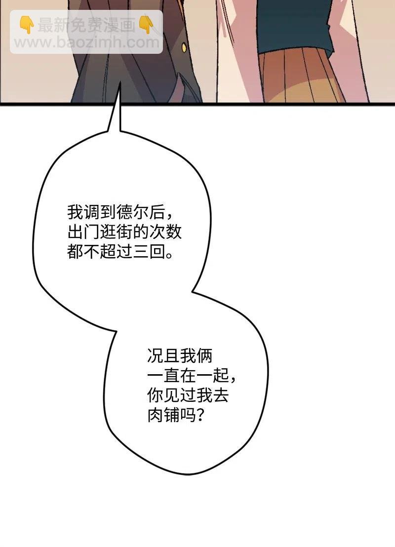 42 揪出举报者
