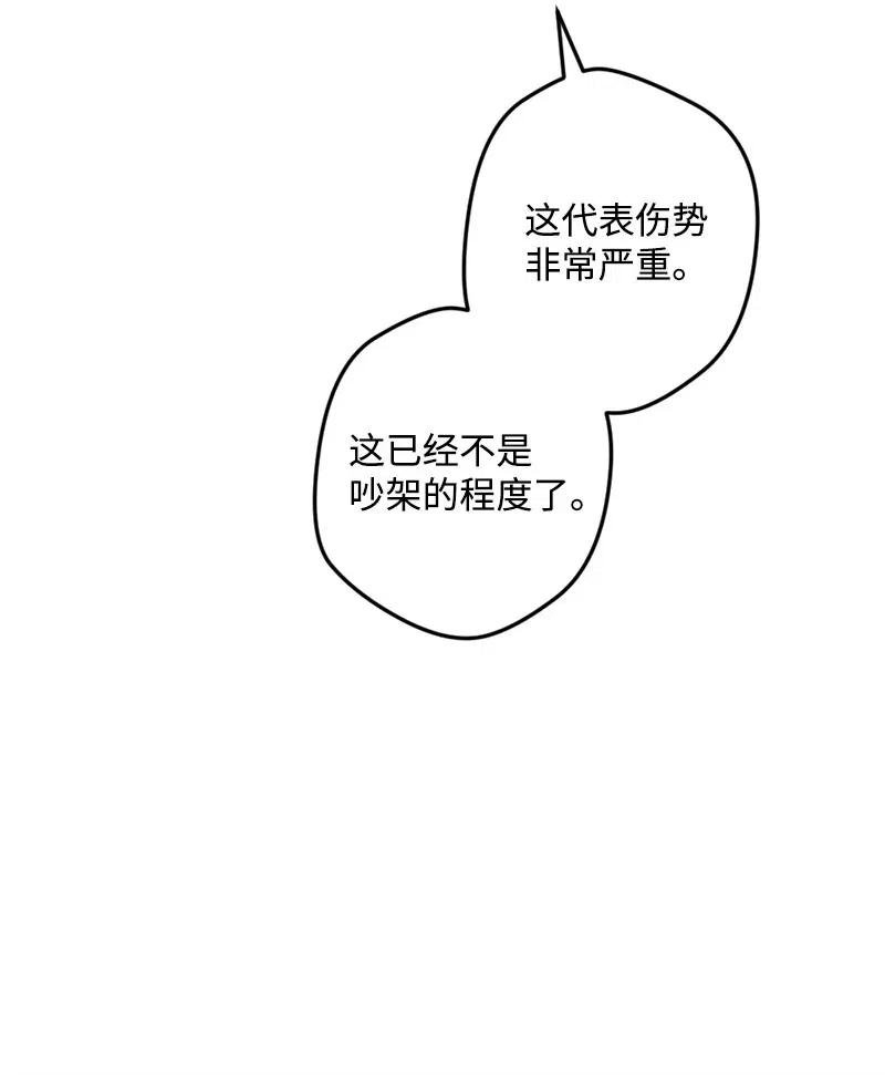 42 揪出举报者