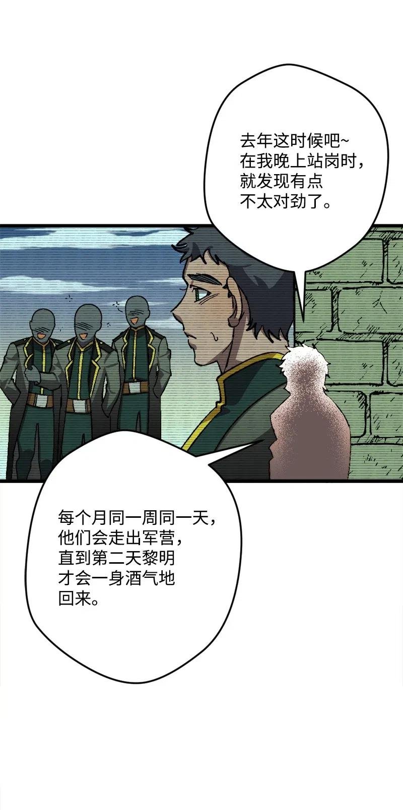 43 战争开始