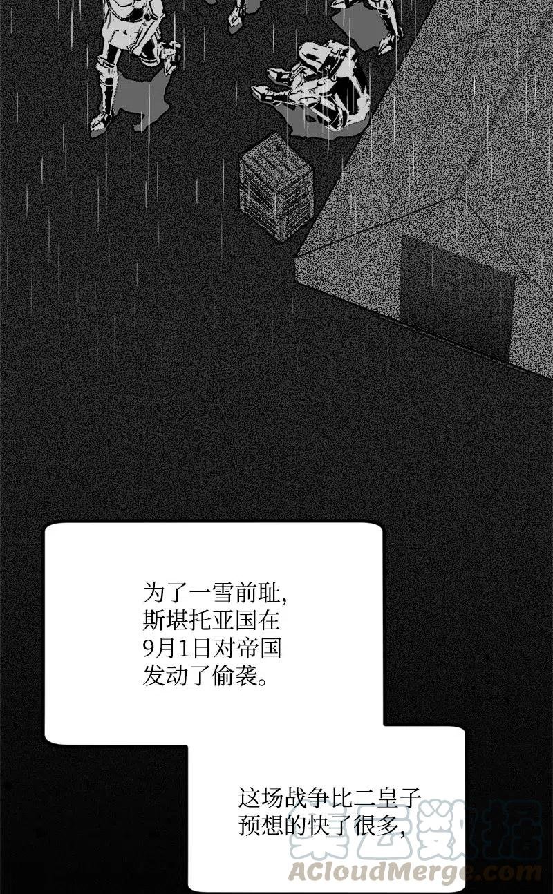43 战争开始