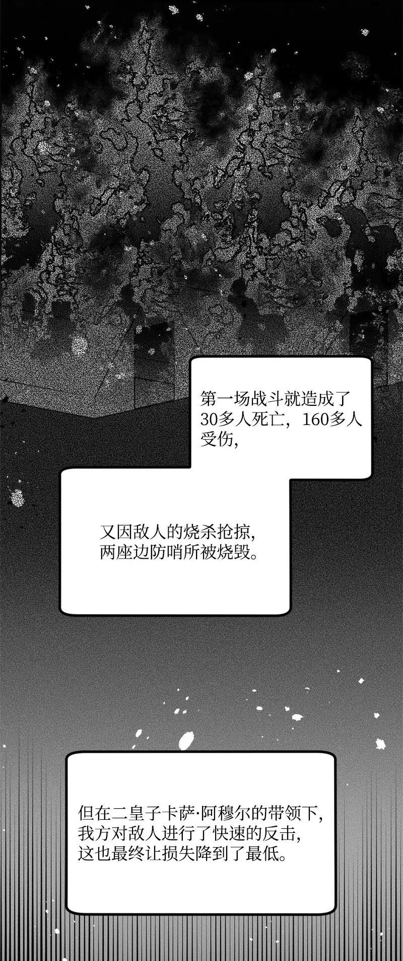 43 战争开始