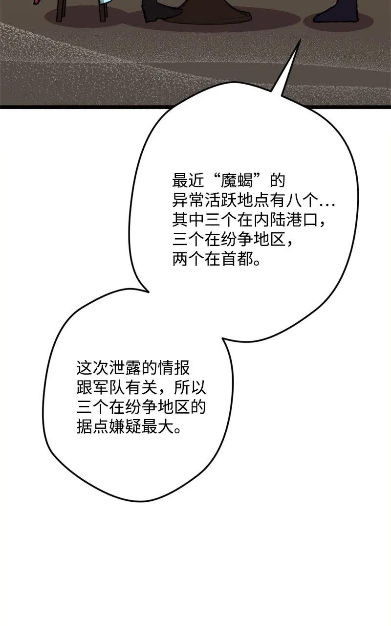 44 暗流涌动