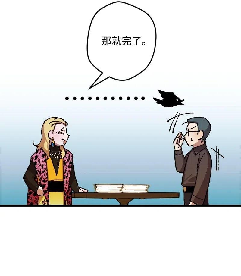 44 暗流涌动