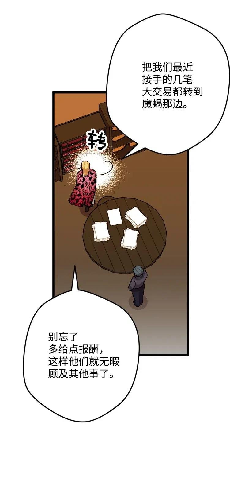 44 暗流涌动