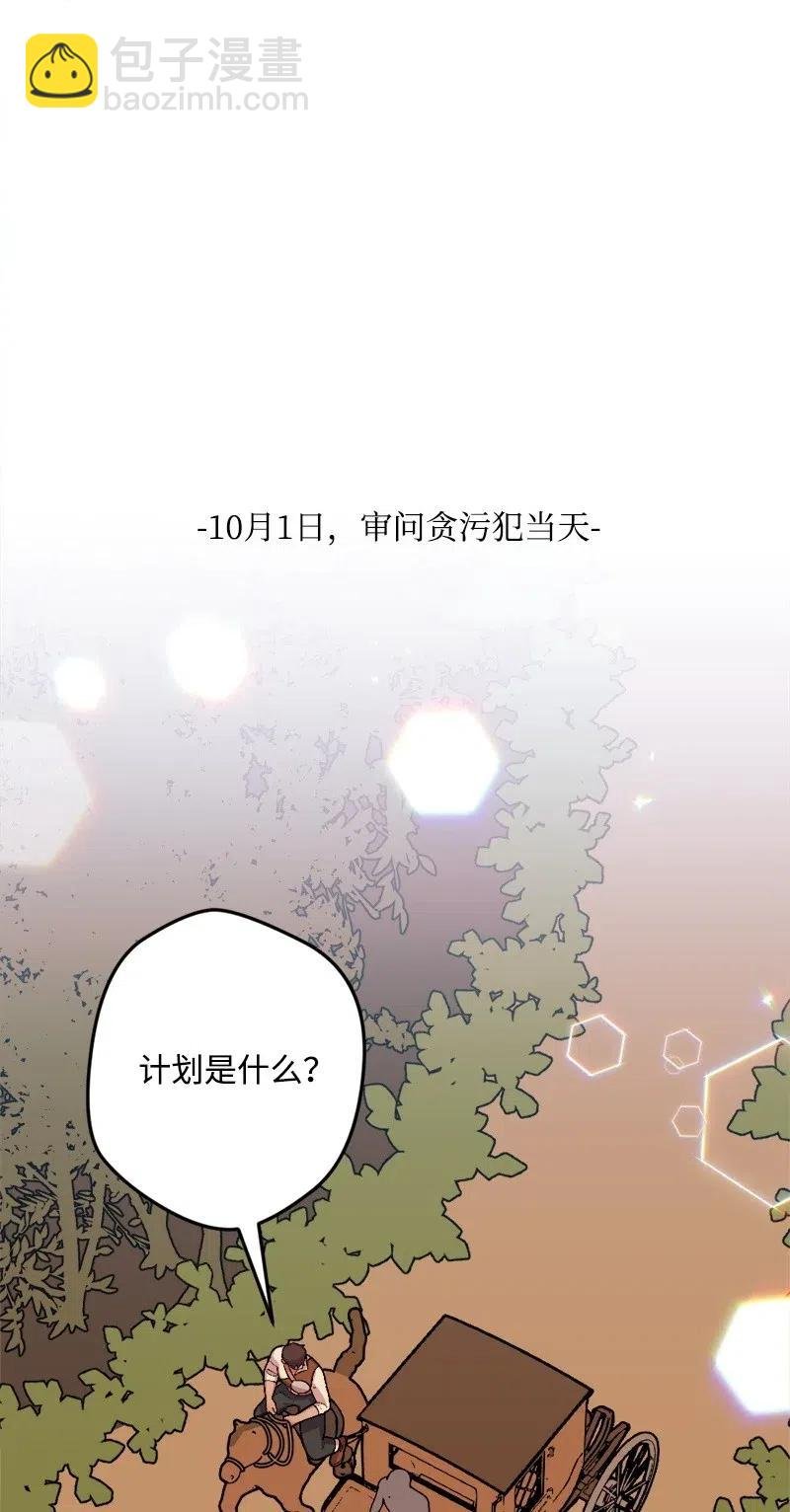 44 暗流涌动