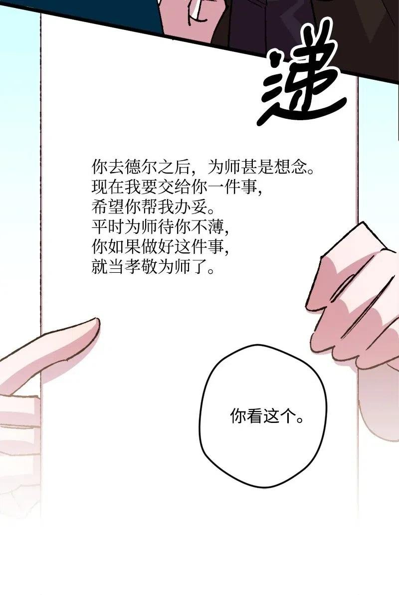 47 传信