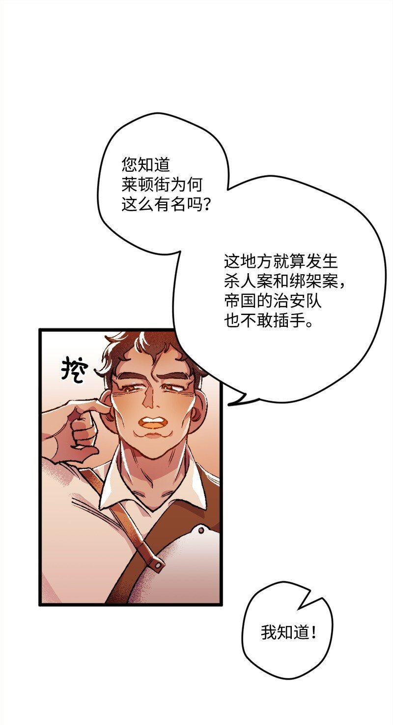 05 到访莱顿街